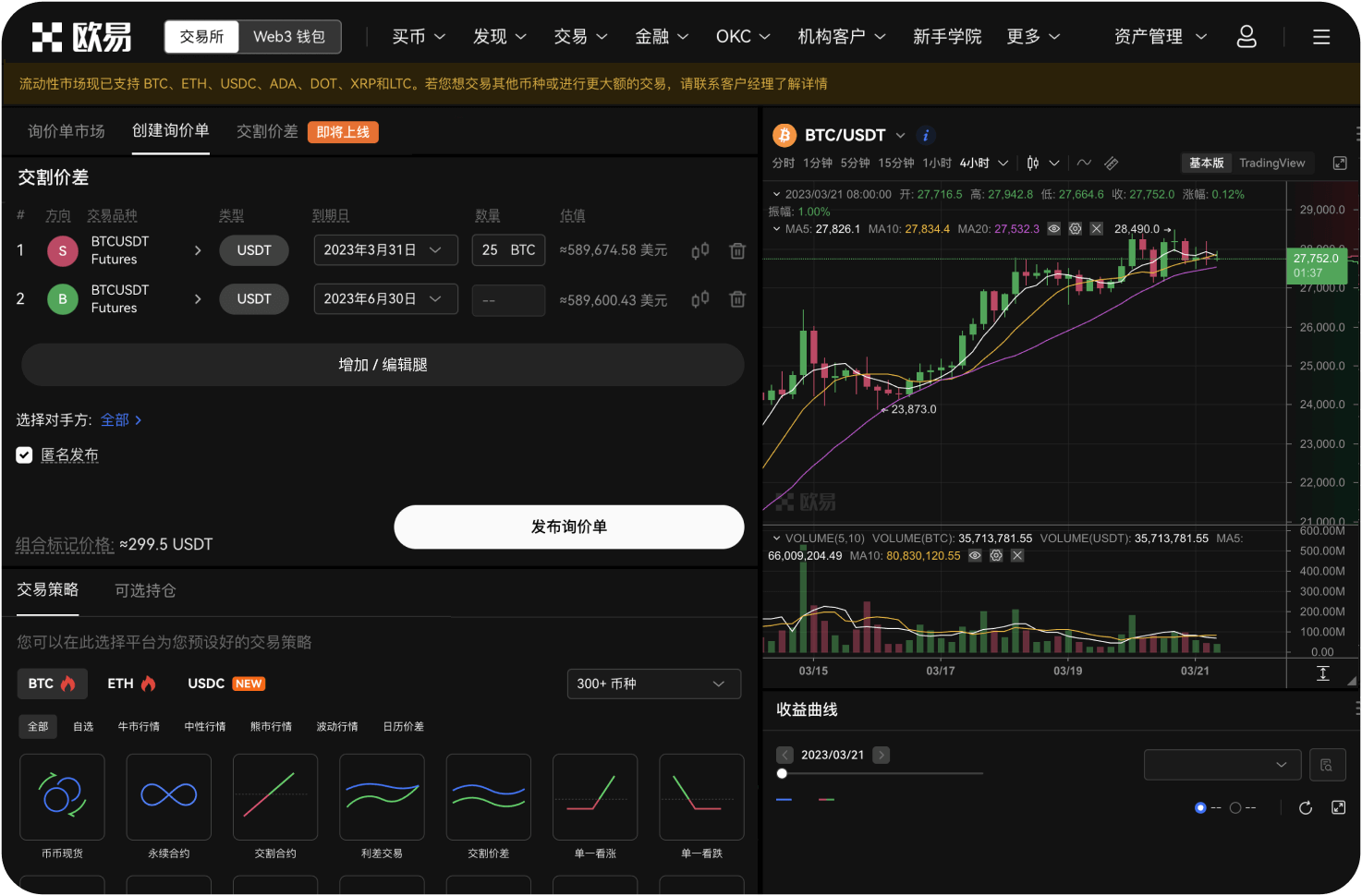 如何利用平台进行定投